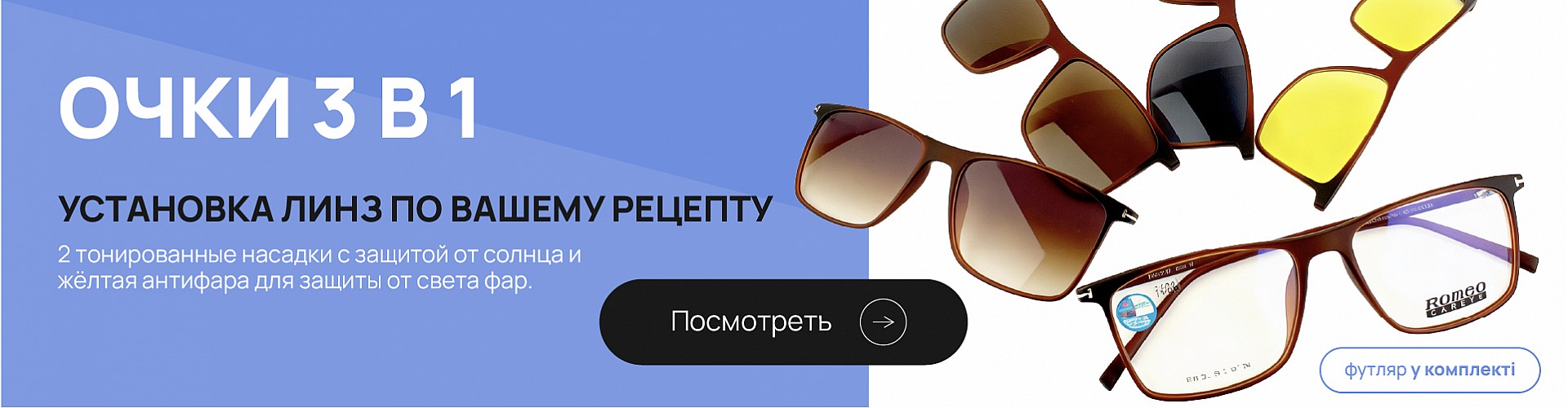 Банер 1