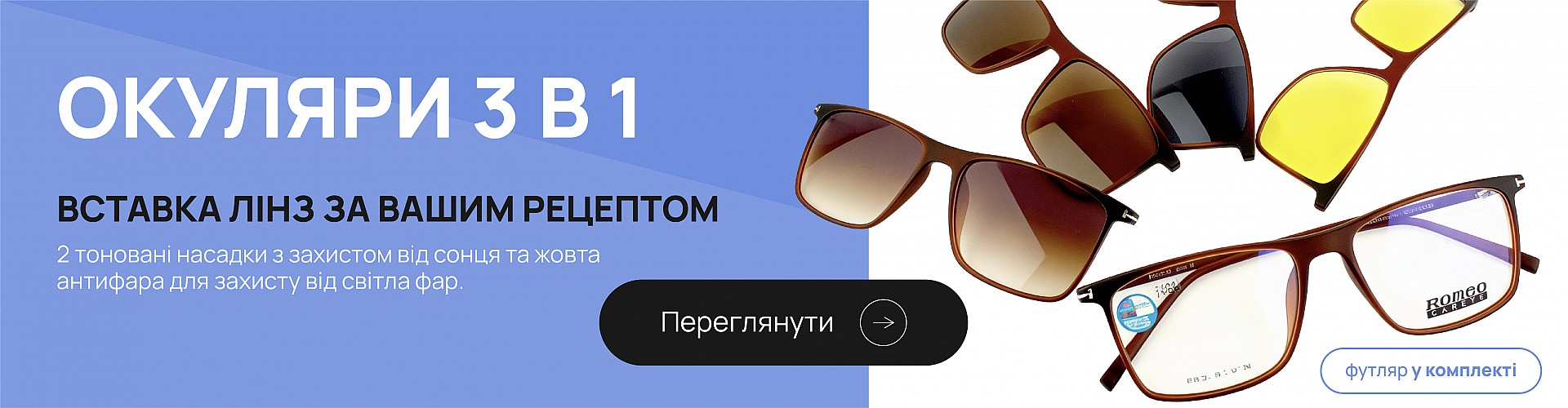 Банер 2