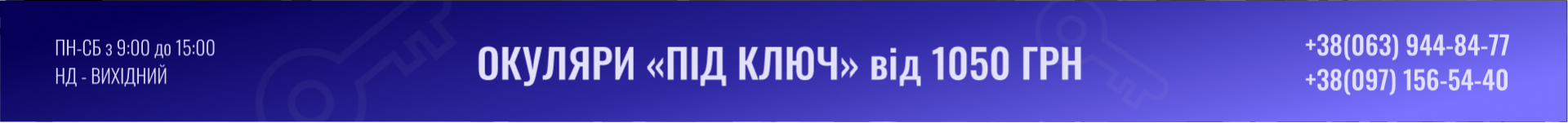 Головний банер 1