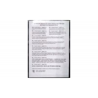 Таблица для оценки остроты зрения поблизости (украинский язык)