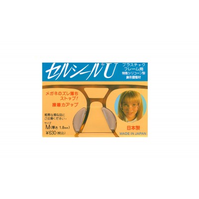 Носоупор силиконовый прозрачный в упаковке (2шт)