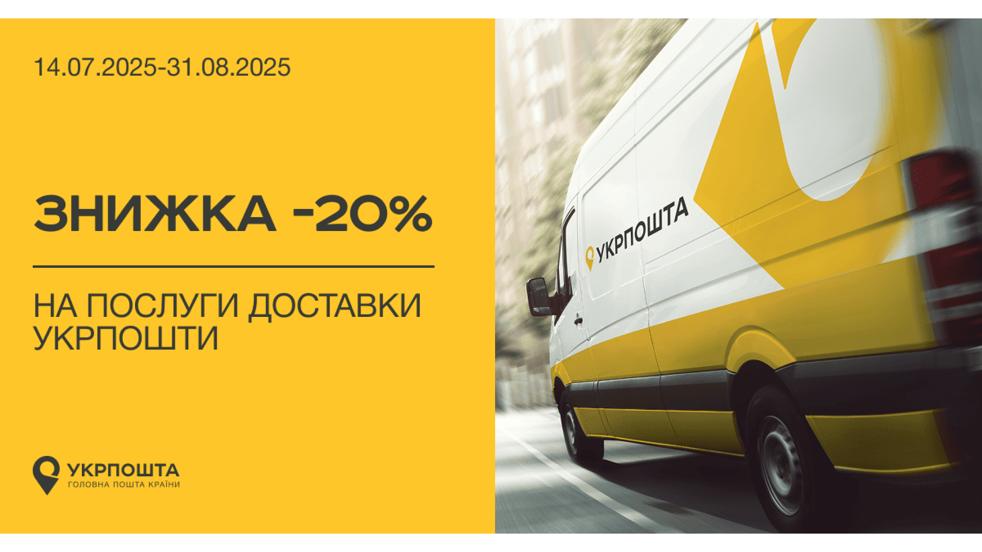 Нова Пошта